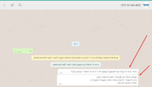 ווטסאפ-ביזנס-הודעה-מוכנה-מראש
